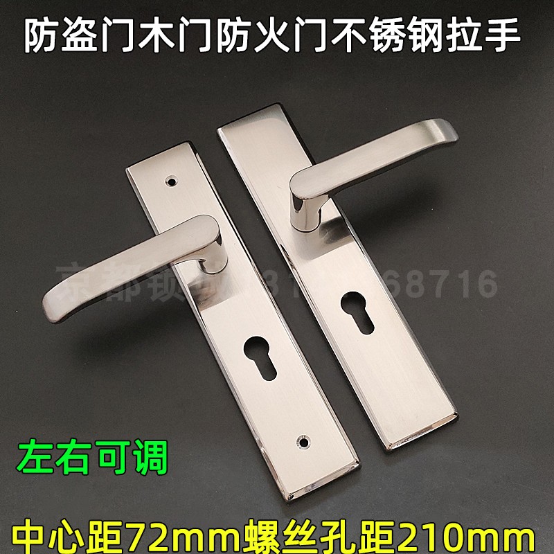 中心距72MM把手拉手锁 防火门大门室内门锁木门不锈钢面板孔距210