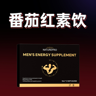 【诺奖升级款99.0】新一代量子战力饮 高端复原促原始动能觉醒