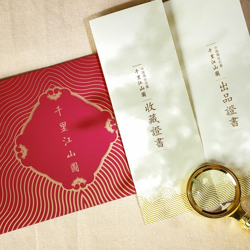 千里江山图钞券版15米原作大小1:1高清复刻全幅全卷古画故宫出品