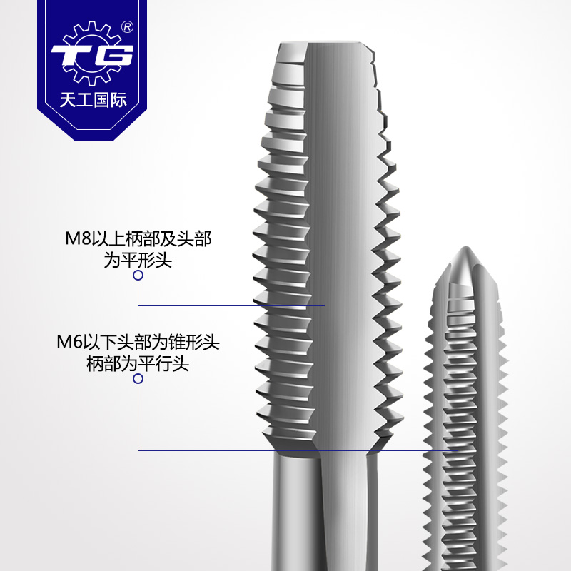 天工机用直槽丝锥m3丝攻m4攻丝钻头管牙丝牙工具攻丝器m6m8m10m12