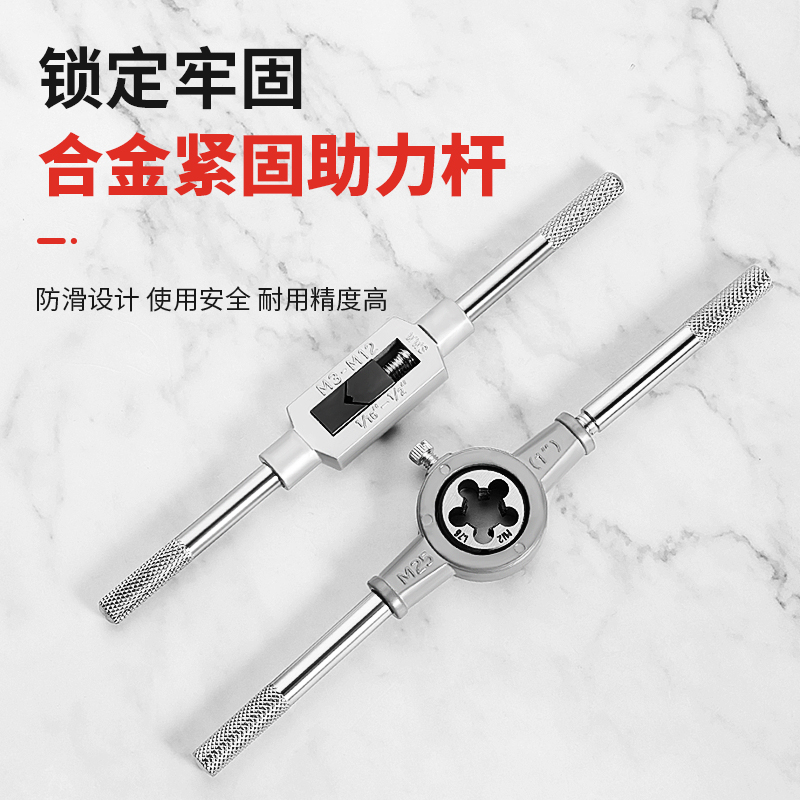 丝锥板牙套装手动手用丝攻攻牙板牙绞手板手五金工具扳手工具套装