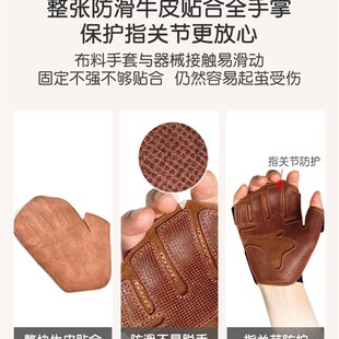 牛皮健身防滑手套男器械引体向上单杠训练运动女防起茧举重护手套