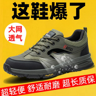 透气工地钢板钢头 劳保鞋 男款 新式 防砸防刺穿轻便工作绝缘老保夏季