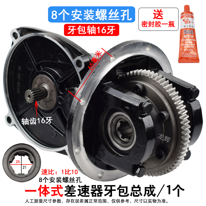 电动三轮车牙包后桥变速箱差速器电动小叉车铲车一体大泰牙包总成