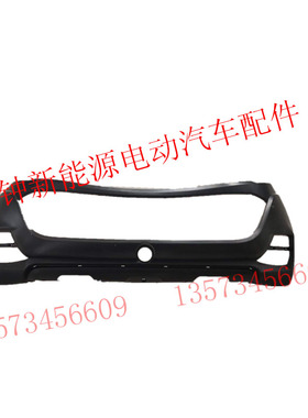 汉唐Q3e电动汽车前保险杆前中网汉唐电动汽车保险杆汉唐q3e中网
