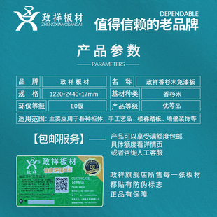 政祥免漆香杉木板材衣柜E0级17mm实木杉木细木工板家具板生态板