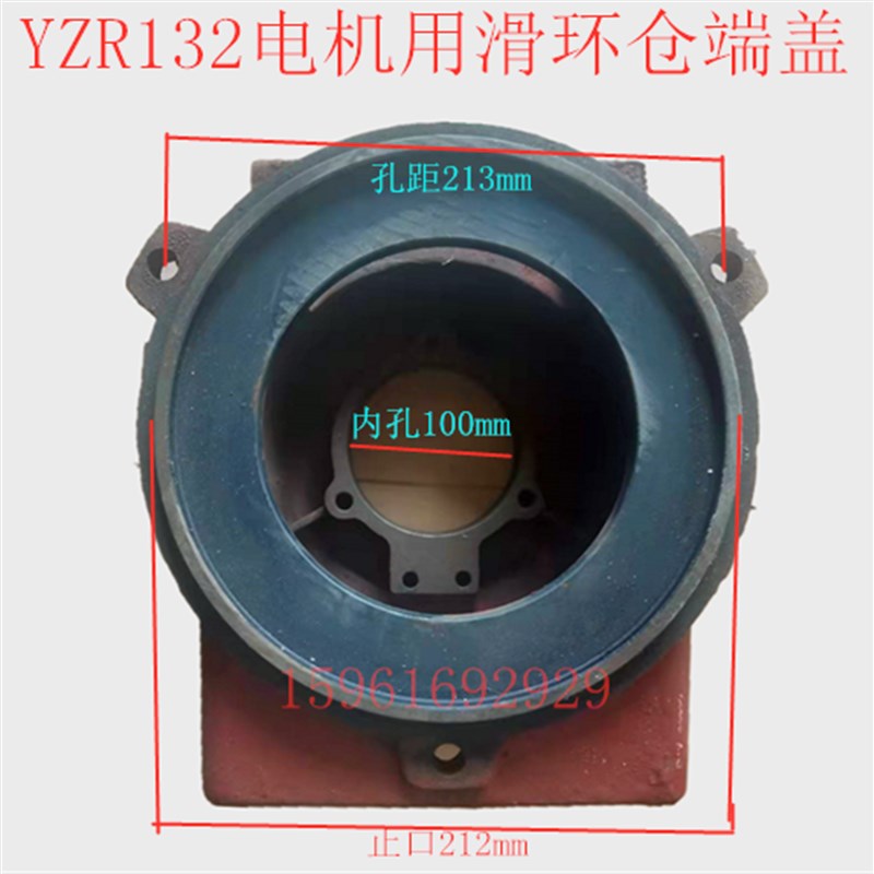 YZR132M起重电机机壳定子外壳前后端盖油盖轴承盖高低盖通盖闷盖