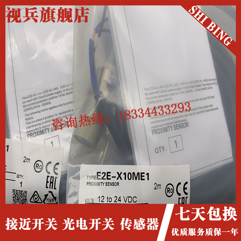 E2E-X5ME1 X5MF1 X10MF1X1R5F1 X2F1 X18MF1 X2ME1-Z ME2 传感器