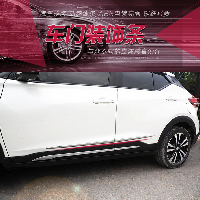 包邮汽车碳纤纹车身饰条车门防撞条装饰贴亮条防擦条防刮蹭碰条