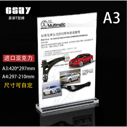 A4 A3 T型高档亚克力台签/台牌台卡展示牌/桌牌/桌签尺寸可自订定