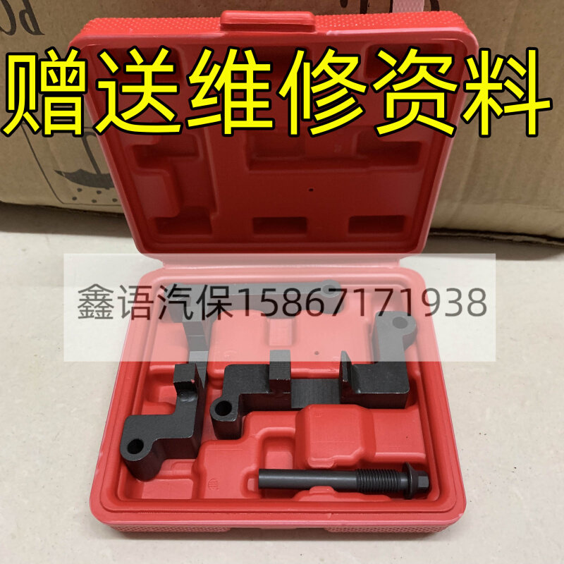北汽h6威旺1.3幻速s5正时银翔s2 绅宝h6正时f13b比速t3正时工具