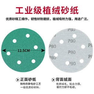 6寸17孔干磨绿砂纸植绒圆盘砂纸汽车腻子打磨抛光自粘砂纸 5寸6孔