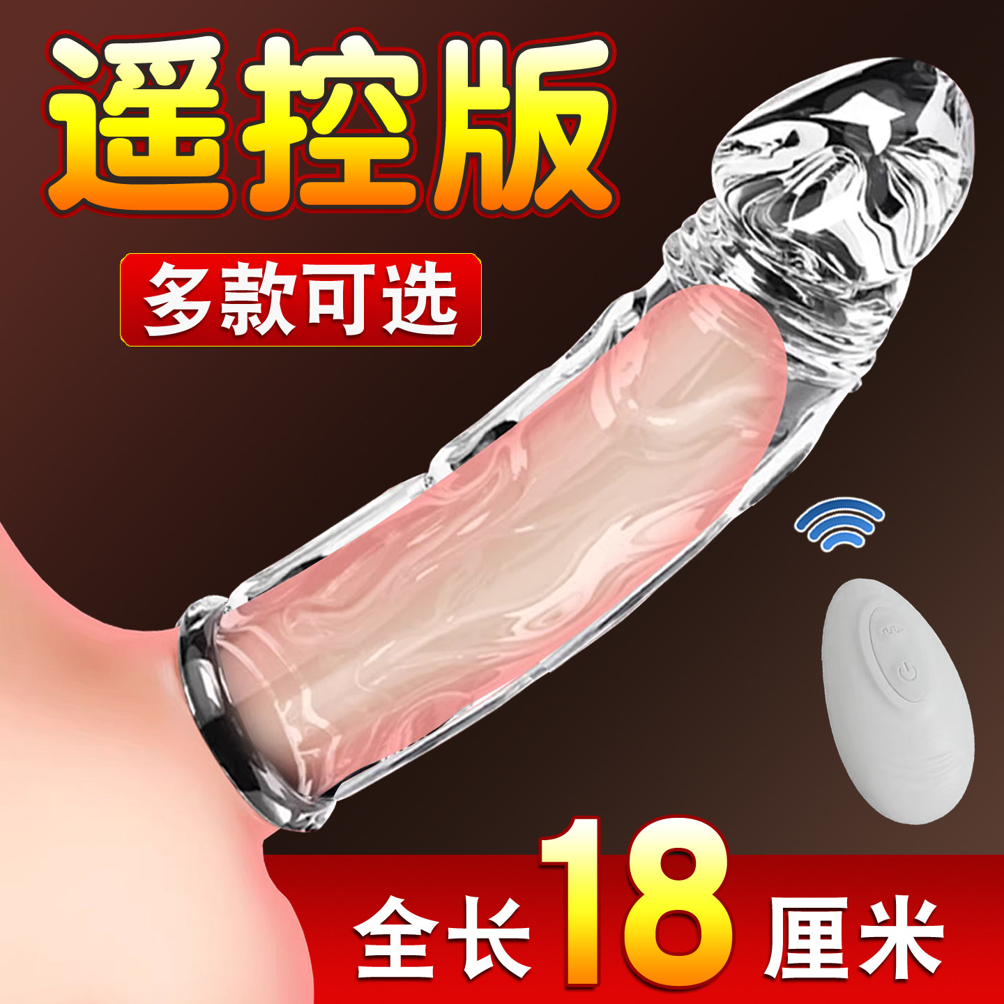 第6感避孕套加长加粗狼牙套大龟头男情趣阴茎套震动刺激阴蒂高潮