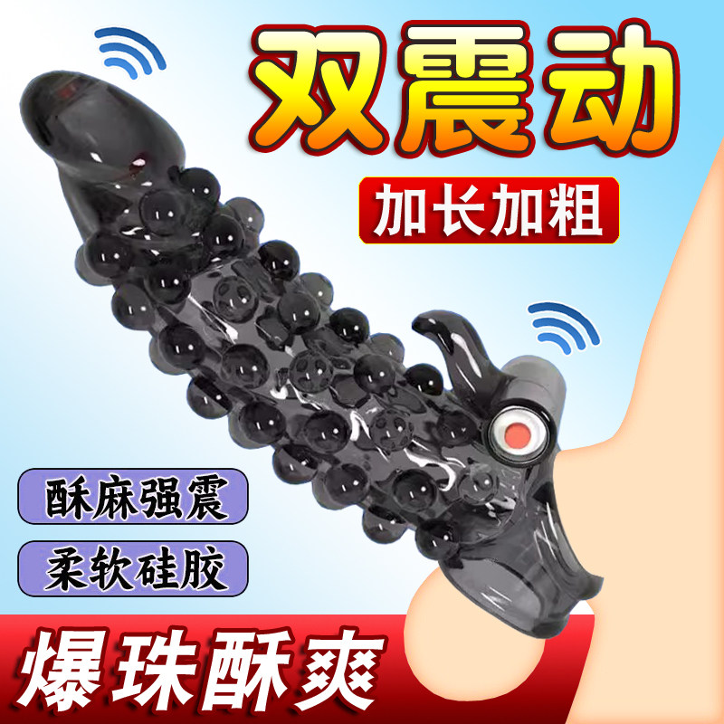 狼牙棒避孕套3D大颗粒狼牙套加长加粗情趣用品阴茎套男用安全套tt