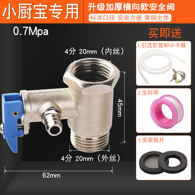 适用海尔美的AO史密斯/电热水其它配件