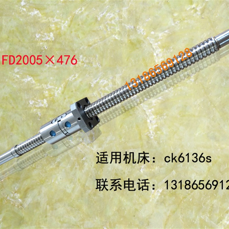 凯达数控车床滚珠丝杠K6125 6130 C6132 6136机床中托拖板XZ轴丝