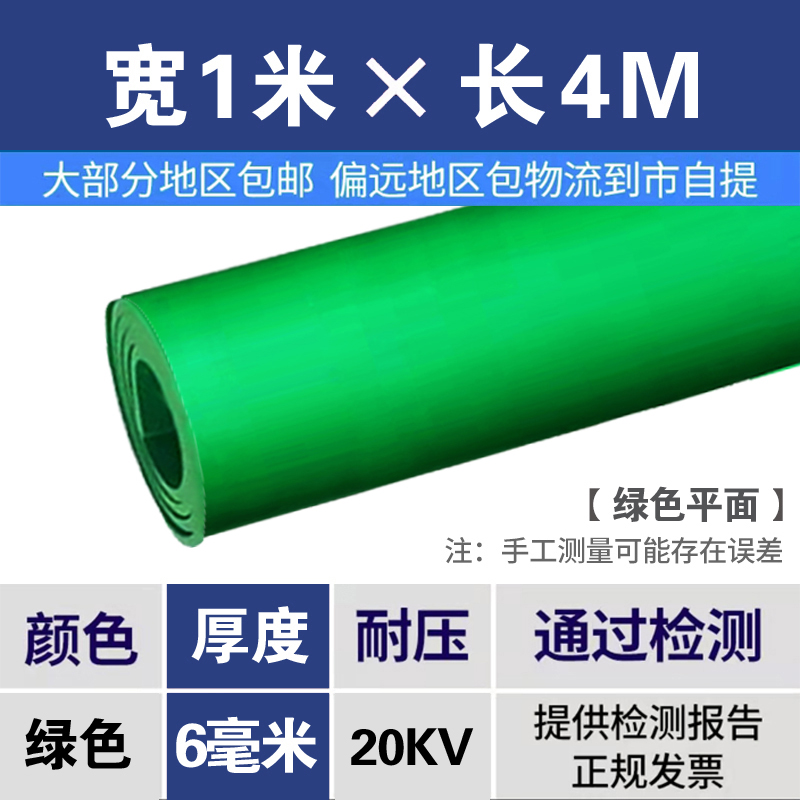 配房室绝缘塑胶垫10kv高压耐磨绝缘胶皮地垫红绿色防滑绝缘橡胶板