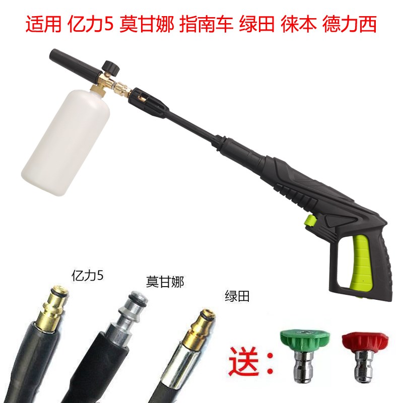 家用洗车机快接口高压水枪亿力4系5系莫甘娜绿田带PA壶泡沫壶配件