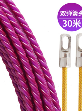 紫色三股电工f穿线神器穿管器引线器弹簧扁头大孔拉线神器高强度