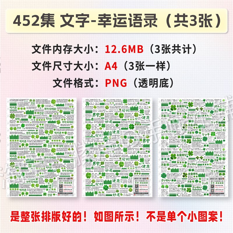 縢洋超全电子手帐素材451-500集PNG大合集透明底免抠图贴纸非实物