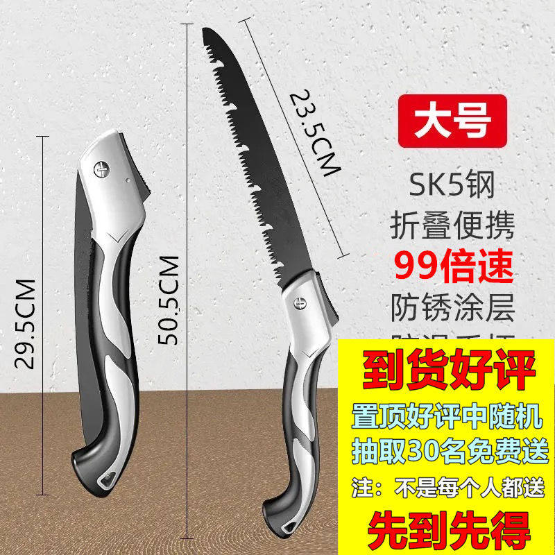 锯子家用小型手持进口日本据木头神器手锯手持折叠伐果树修剪树枝