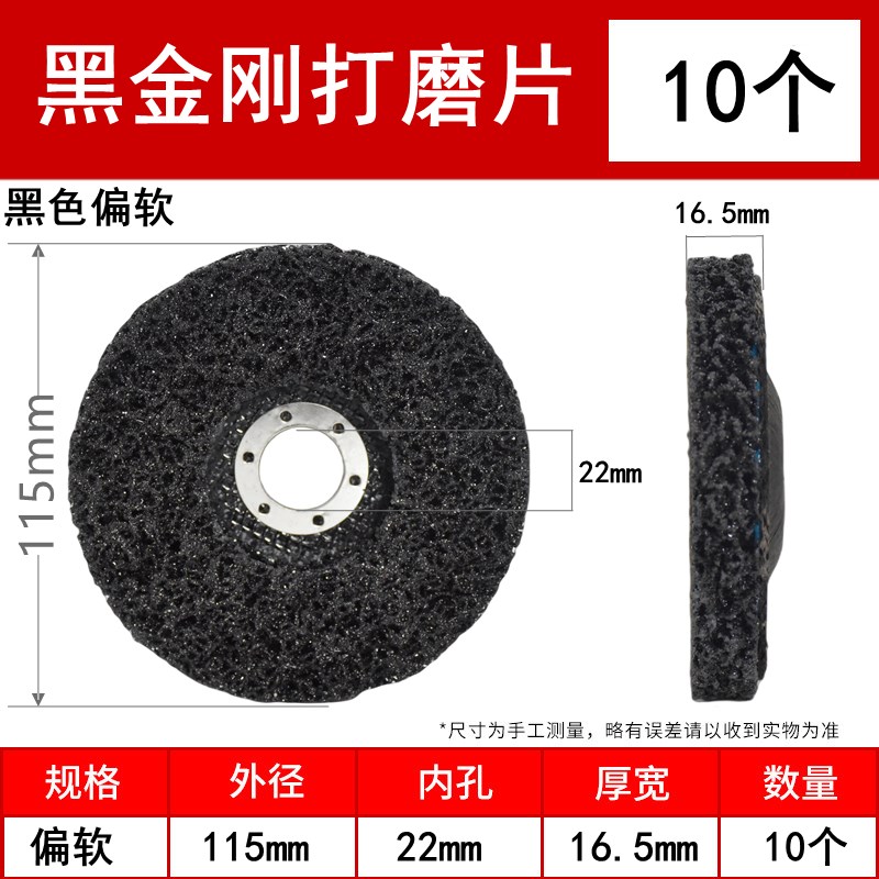 黑金刚打磨片金属除锈汽车除漆面钣金角磨机打磨神器不锈钢抛光片
