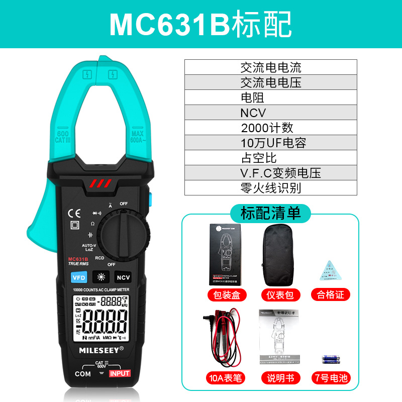 迈测钳形万用电表高精度钳表小型多功能钳流表数字交直流钳形电流
