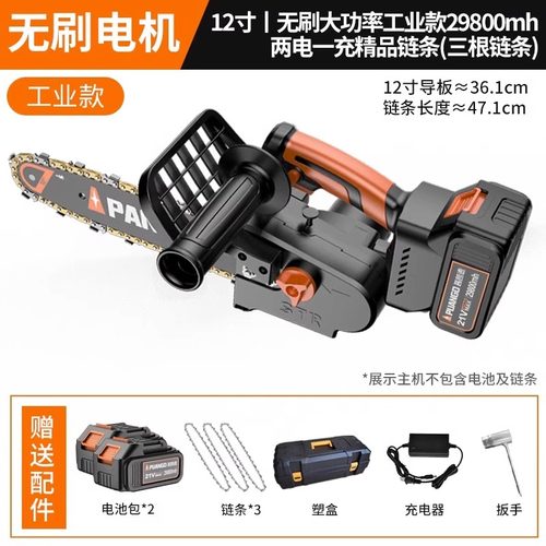 充电式电锯伐木锯小型家用手持电链锯锂电池大容量大功率锯树神器