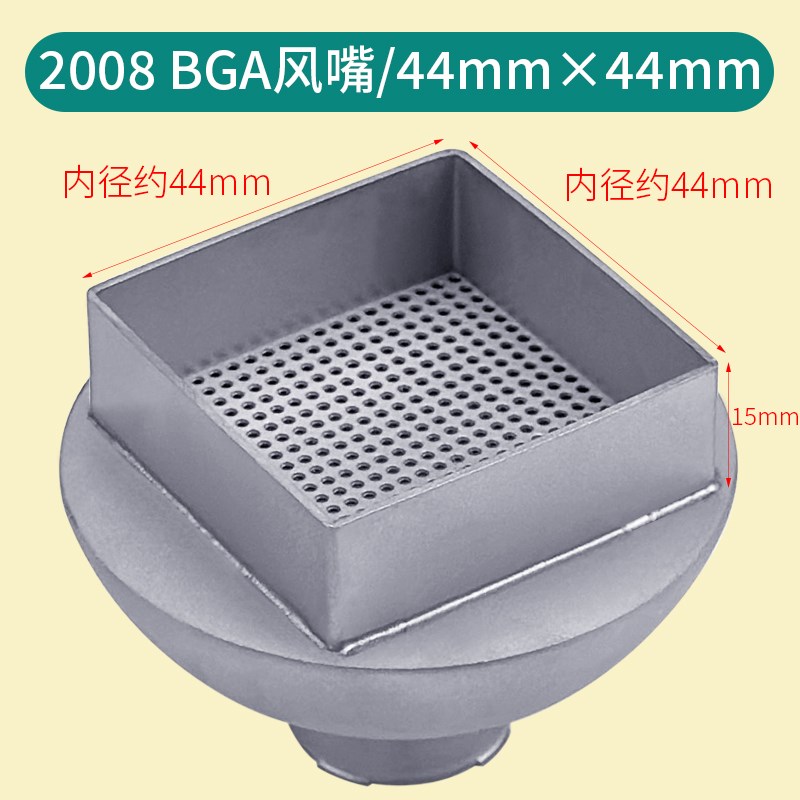 适用于快克2008热风枪BGA风嘴 858 705方口喷嘴BGA拆焊方形风咀