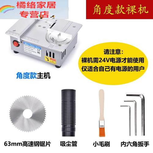 精密桌面微型推台锯 压克力PCB台式切割机 迷你铝合金模型小电锯