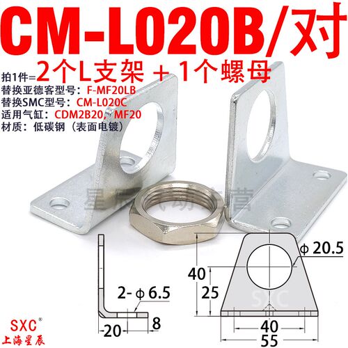 气缸固定支架CM-L020B法兰MA25FASDB32MF40CDM2B脚座PB/CDJ2B16LB