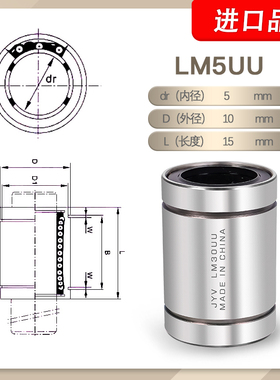 光轴滑块直线轴承LM 3 4 5 6 8 10 12 13 16 20 25 30 35 40 50UU