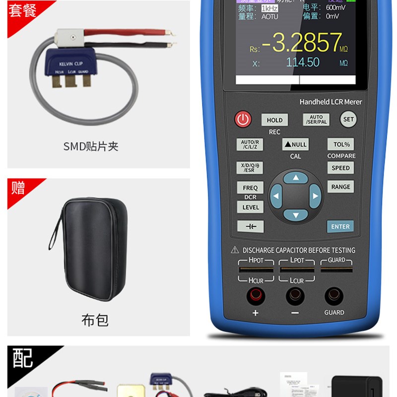 。中创高精度数字电桥手持式LCR测试仪智能电阻电感电容贴片测量