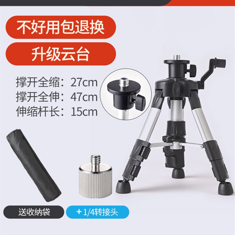 红外线水平仪支架三角架不锈钢机架激光平水仪器三脚架升降支撑杆