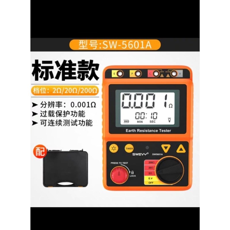 钳形接地电阻测试仪SW200数字电阻钳型电阻测量仪防雷高精度