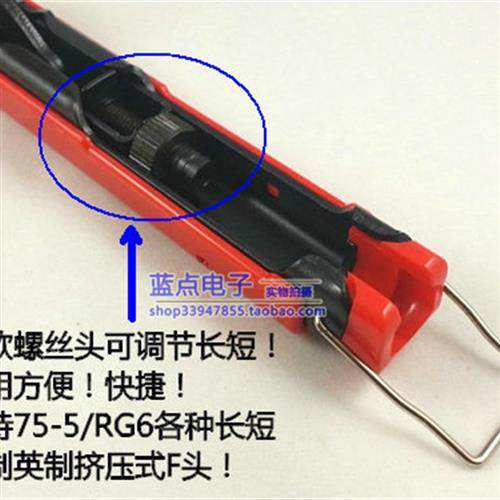 75-5挤压钳/RG6压线钳/有线电视F头专用制作工具 挤压式F头挤压钳