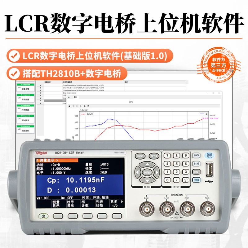 8TH21D1D数字电桥32989TL28122810+TH2830电容电感电阻/LCR测试仪