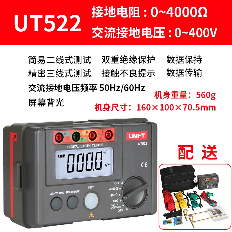 T522优利德地高精度摇阻U表数字防雷接地电阻测试仪T521电子仪 U