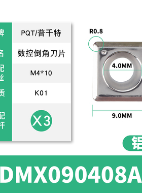 PQT定心倒角刀片定点孔 SDMX090408 SPMX060204 110408 140512-AR