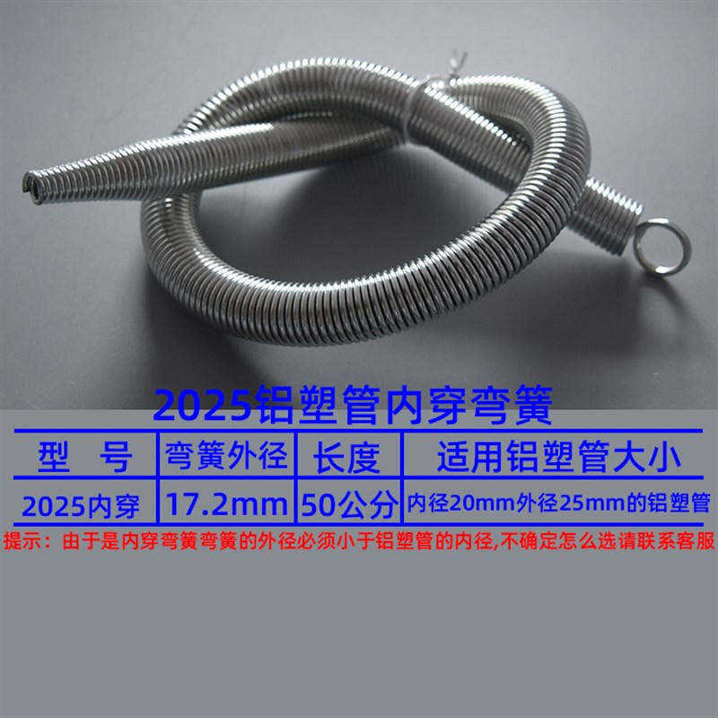 弹簧弯管器燃气管铝塑管PVC电线管PE管16\20\2Q5\32水电弯管工具