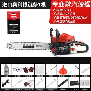 雅马哈油锯进口德国原装加油光头强小型家用切割大功率电锯伐木柴