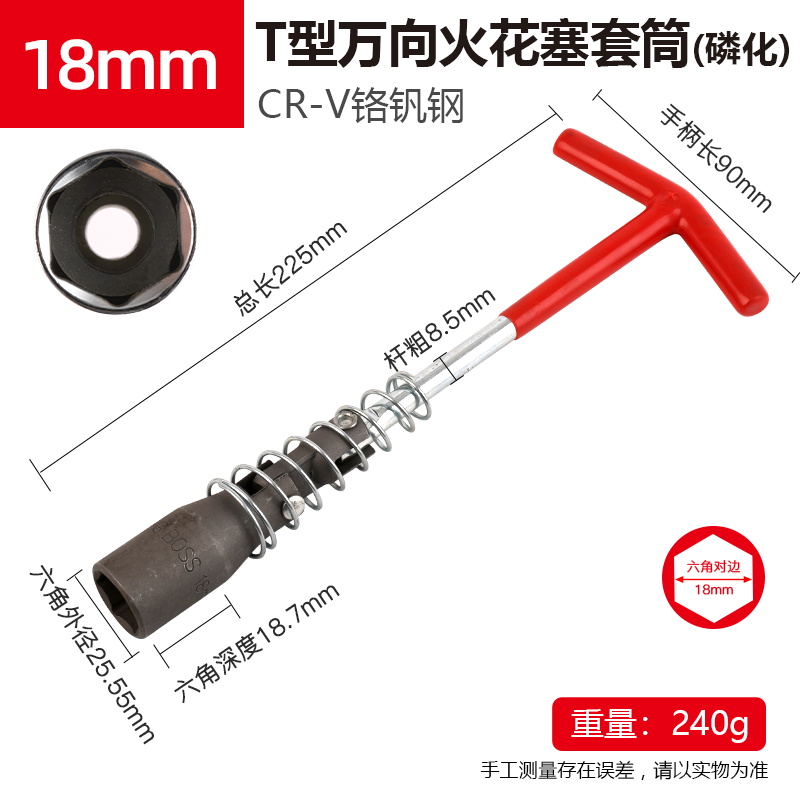 摩托车双头六角火花塞套筒 汽车T型万向带磁薄壁梅花14火花塞扳手
