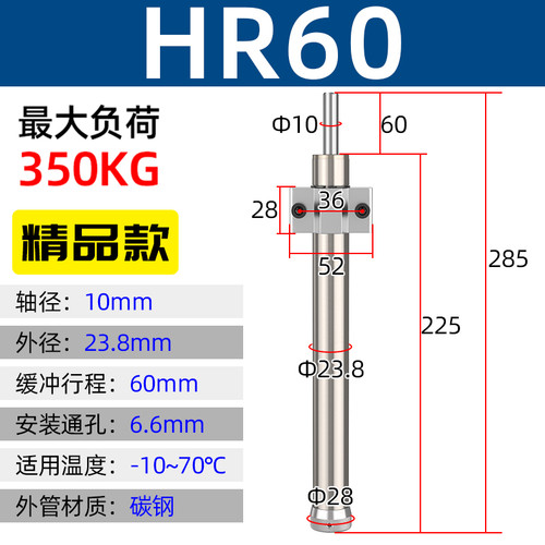 液压缓冲器油压缓冲减震器气缸机械手可调阻尼器HR30/60/80/100