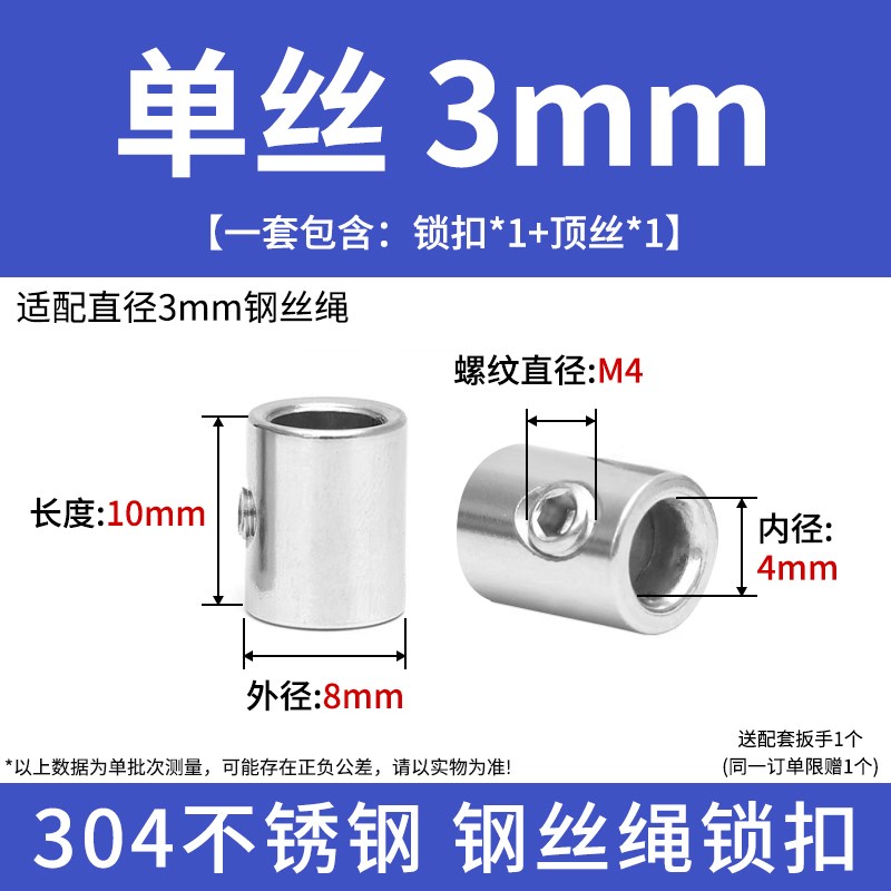 304不锈钢立柱栏杆护栏钢丝接头卡套锁扣钢丝绳护套固定收紧卡扣