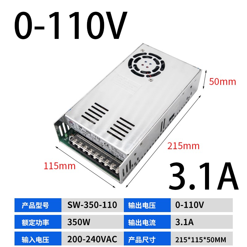 AC220V转DC110v直流可调电源 开关电源110V输出100W变压器S-350