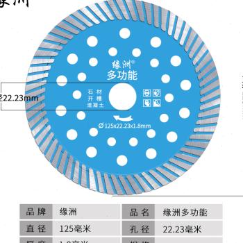 瓷砖金刚石切割片混凝土q大理石材玻化砖陶瓷125/300云石干切锯片