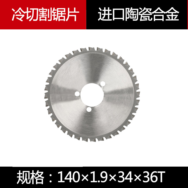 麦福手持冷切锯便携式钢筋切割机切管机手提式钢筋切断机切割神器