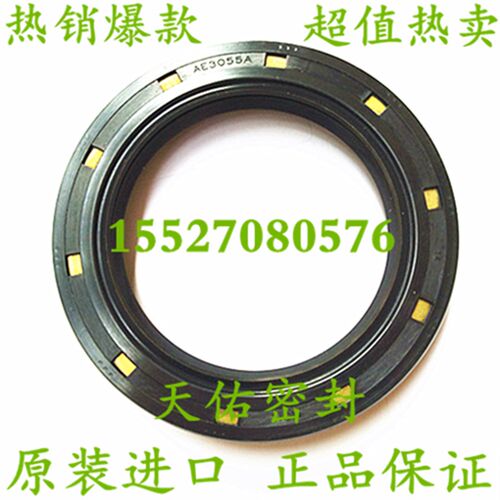 进口骨架油封AE5053E TC200*230*15;AE4983P TC190*225*16NOK