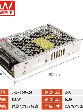明L纬RS-50/75流/100/150/350W开关电源2压20转24V12V直DC5V变346