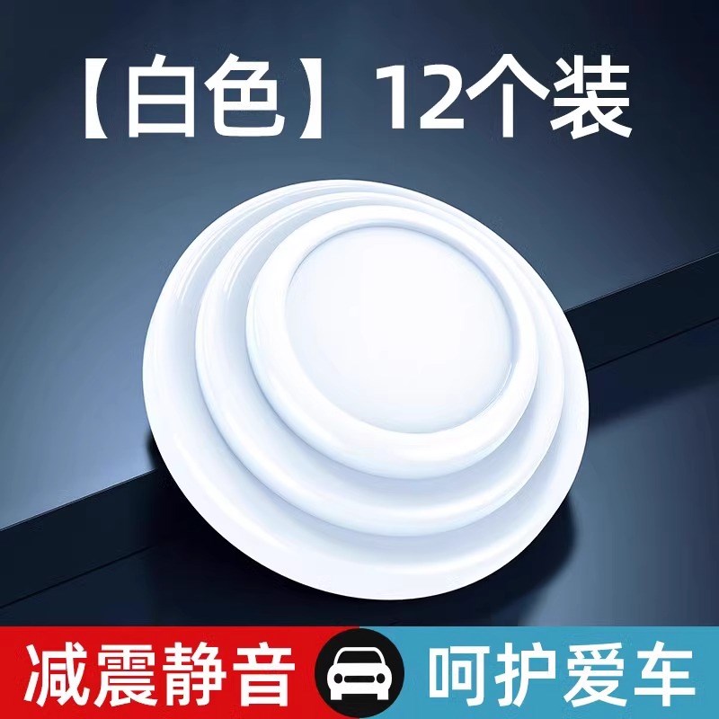 高端汽车关门缓冲垫加厚车门静音防撞贴防震硅胶橡胶墩减震垫神器